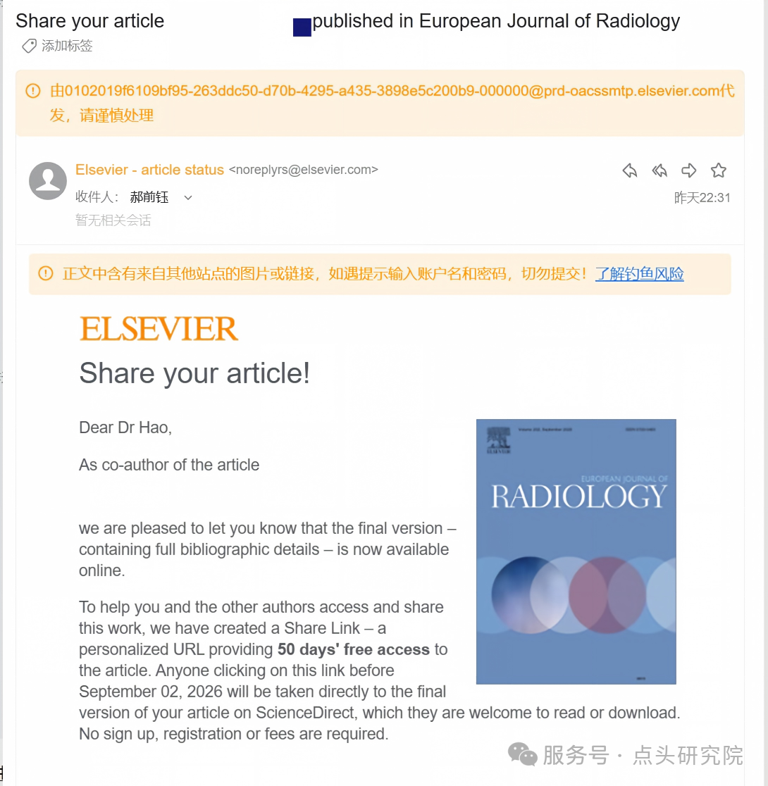 点头教育合作解放军总医院第六医学中心，完成内耳畸形AI分类研究！